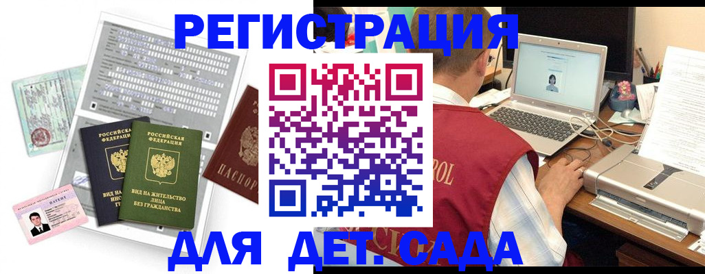 прописка для кредита в Хабаровске