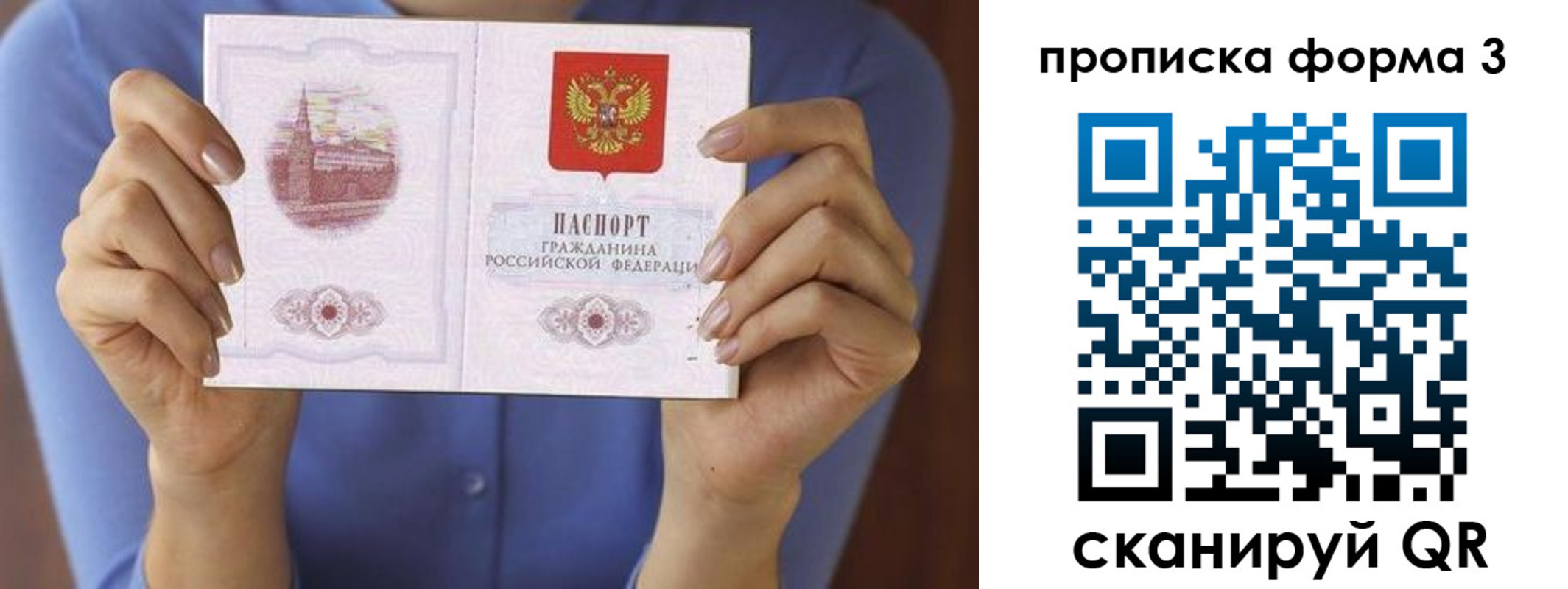 регистрация в Хабаровске