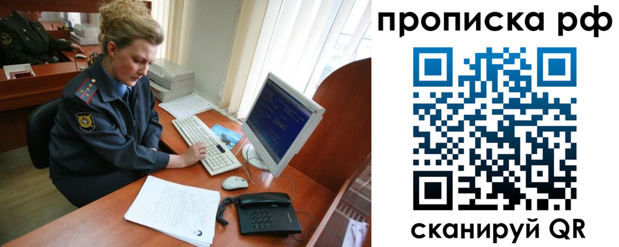 прописка для кредита в Хабаровске