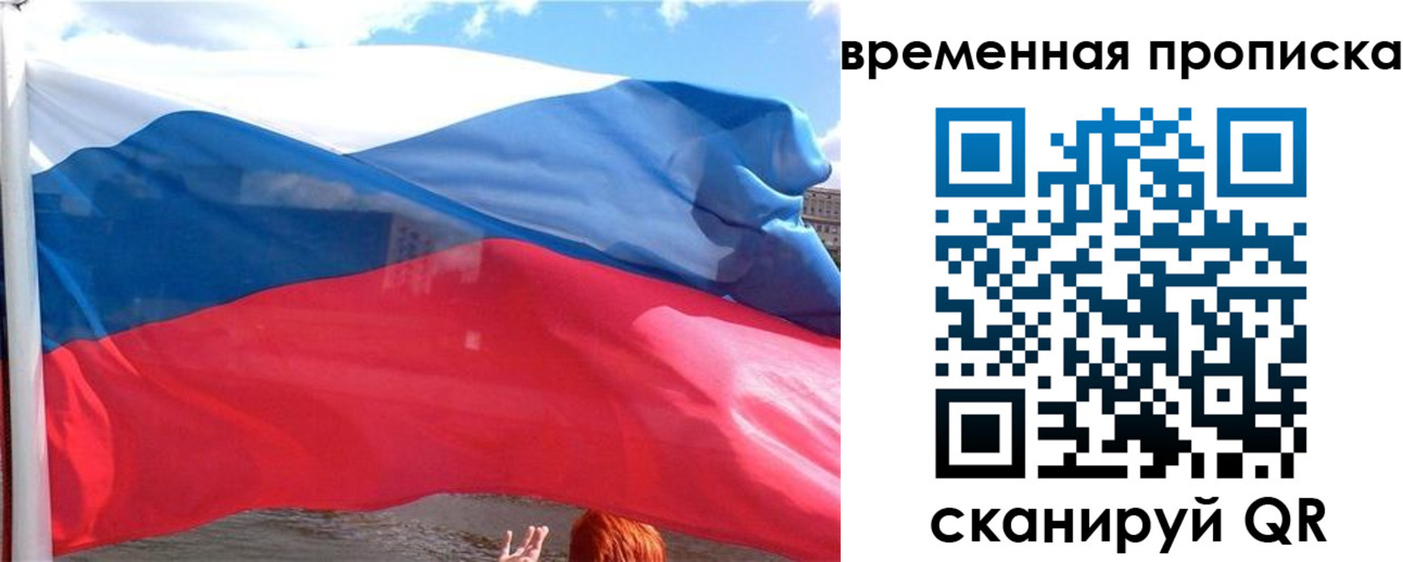 временная регистрация госуслуги в Хабаровске