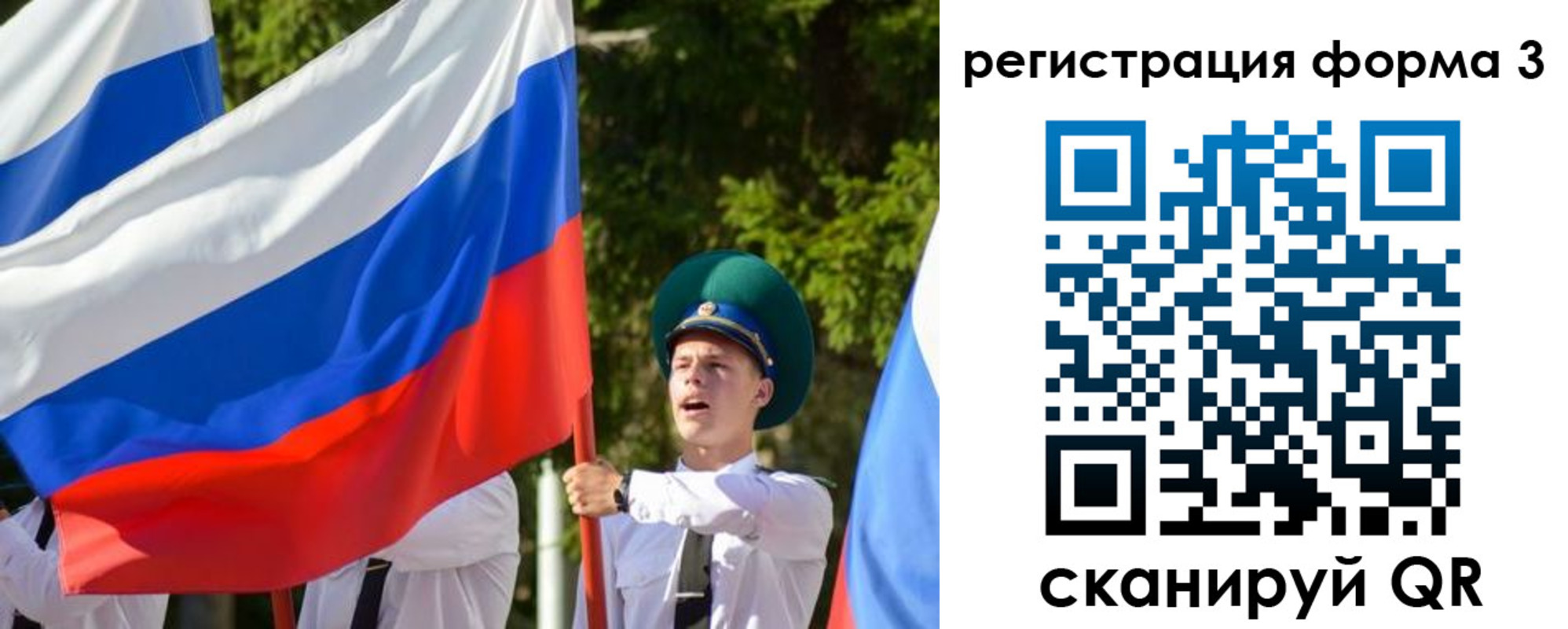 прописка для школы в Хабаровске