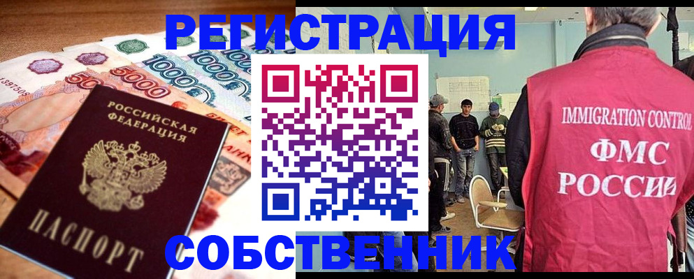 пропишу в квартире в Хабаровске